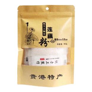 贵港特产农家手工纯藕粉手削藕粉无添加糖早餐粉代餐粉300g500g