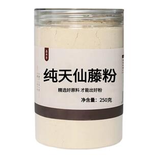 【纯药粉】中药材天仙藤粉 马兜铃藤 都淋藤 三百两银 兜铃苗