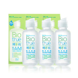 博士伦博乐纯120ml*3多功能隐形眼镜护理液美瞳近视镜
