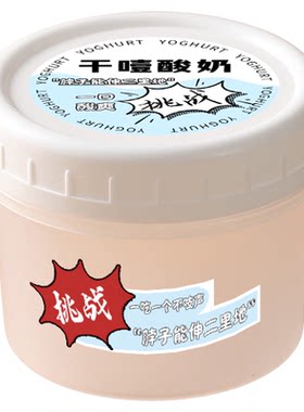 酸奶冰淇淋杯贴纸可加店名