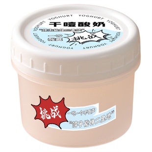 瑞文冷萃希腊干噎酸奶杯密封冰淇淋杯耐高温布丁杯嘟嘟罐子打包盒