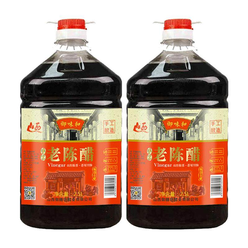 【买一送一共10斤】山西手工老陈醋酿造食醋饺子醋4.5度山西特产 御味和实拍商品图