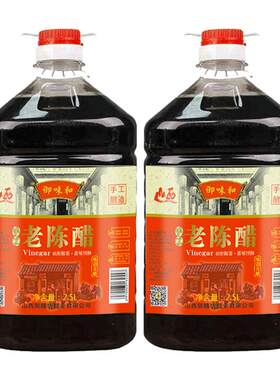 买一送一老陈醋御味和