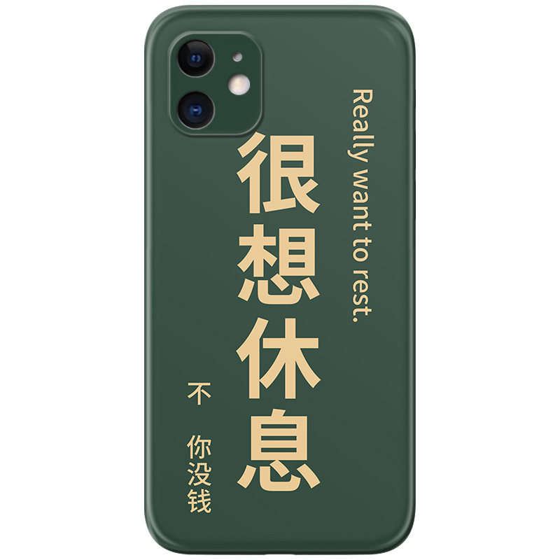 你说的都对适用iPhone12苹果11手机壳13创意16/15plus文字14promax搞怪男生mini女款迷你防摔软
