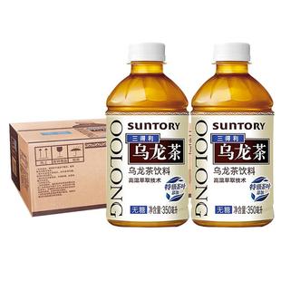 三得利乌龙茶无糖茶饮料500ml*15瓶整箱特价批发网红茶乌龙茶饮料