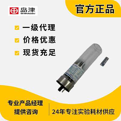 议价岛津Ba钡元素灯HOLLOW CATHODE LAMP 200-38456-06 岛津原装