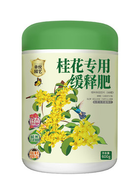 桂花树肥料专用肥黄叶干尖枯叶病花肥四季桂盆栽开花肥控释缓释肥