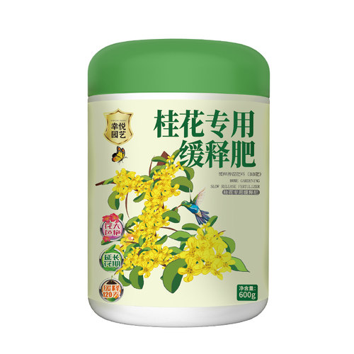 桂花树肥料专用肥黄叶干尖枯叶病花肥四季桂盆栽开花肥控释缓释肥