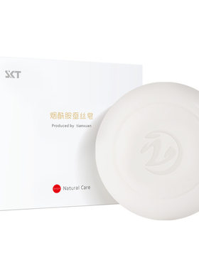 SKT烟酰胺蚕丝手工香皂控油正品