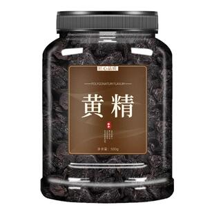 黄精九蒸九晒中药材正品500g新鲜野生药材九华山九制黄精男士泡酒