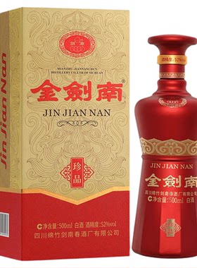 【酒厂直营】剑南春 金剑南珍品 52度500mL 高度纯粮酿造白酒