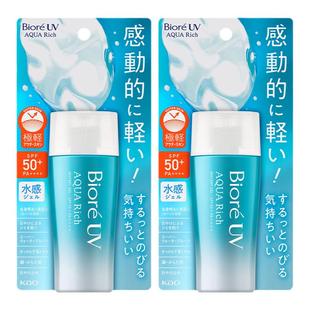 日本松本清官方正品碧柔防晒啫喱70ml*2水润清透SPF50+