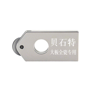 贝石特瓷砖t型推刀轨道原装小刀轮划刀切割工具玻璃刀头配件大全
