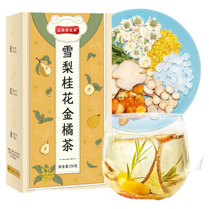 以美冰糖雪梨水果茶桂花茶茶包