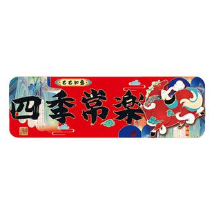 2026马年全磁吸对联春联新年氛围布置装饰品春节过年福字入户门贴