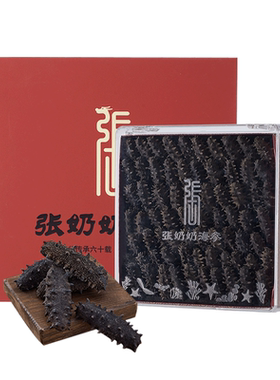 张奶奶大连干海参500g品质海刺参