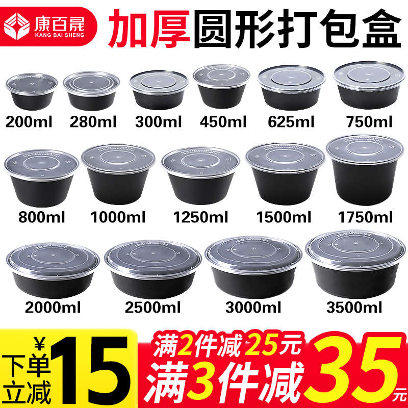 打包盒1000ML一次性餐盒塑料带盖圆形外卖碗黑色快餐便当饭盒汤碗