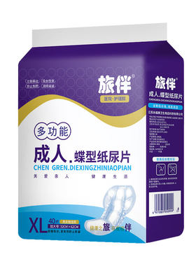 旅伴成人纸尿片老人用男女通用