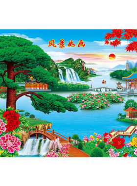特价山水平面无框印刷家居墙贴画
