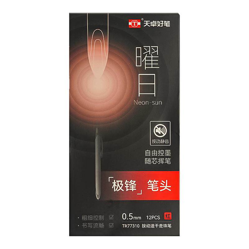教师推荐】红笔黑科技极锋笔尖