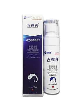 克微爽喷剂百微消猫癣狗癣真细菌