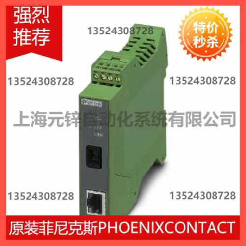 议价FO转换器 - FL MC EF WDM-A SC - 2902658