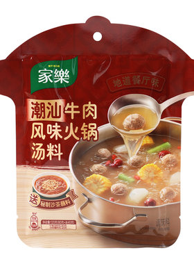 家乐潮汕牛肉风味火锅底料