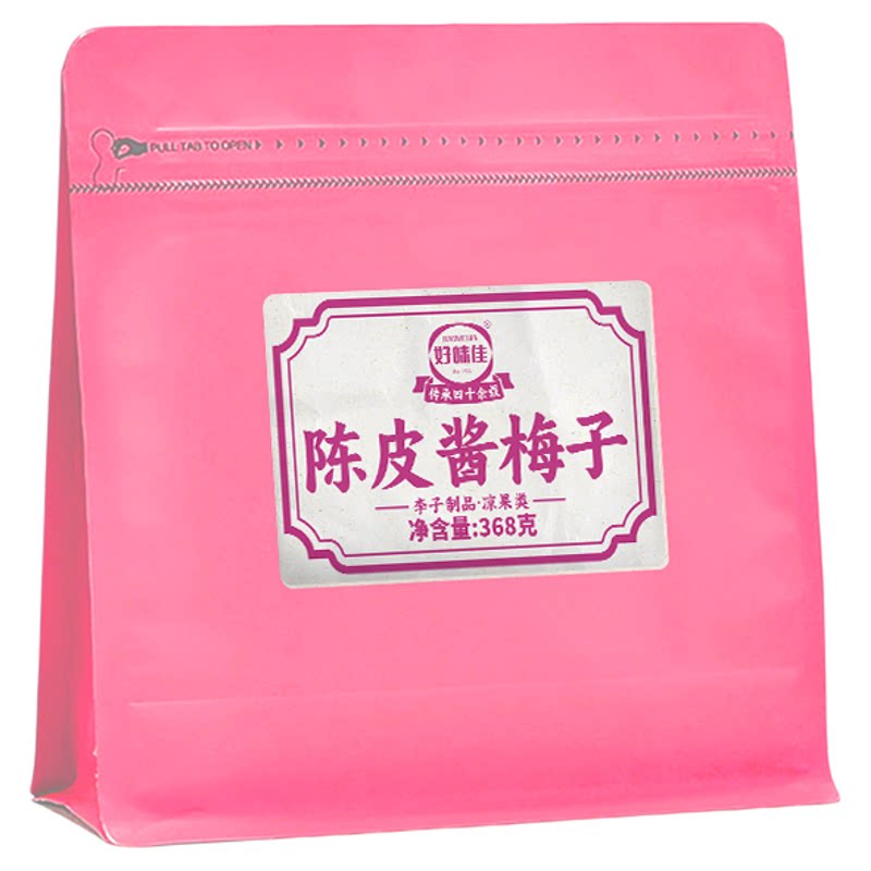 好味佳潮汕产陈皮话梅独立包装