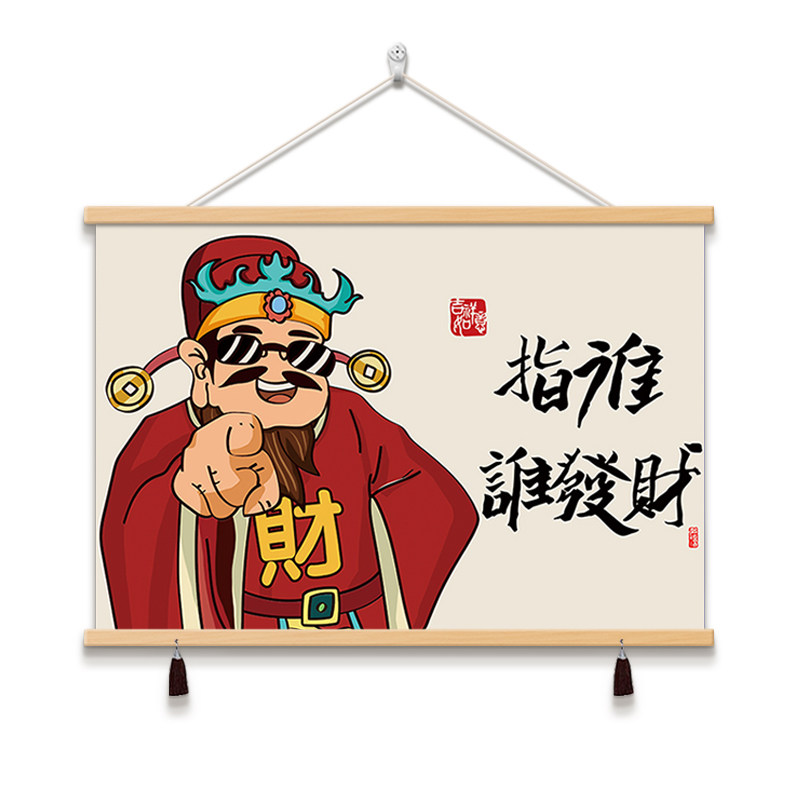 创意文艺财神爷电表箱挂轴挂画