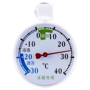 冰箱温度计专用冷冻藏家用室内精准测量湿度表显示器冷库留样冰柜