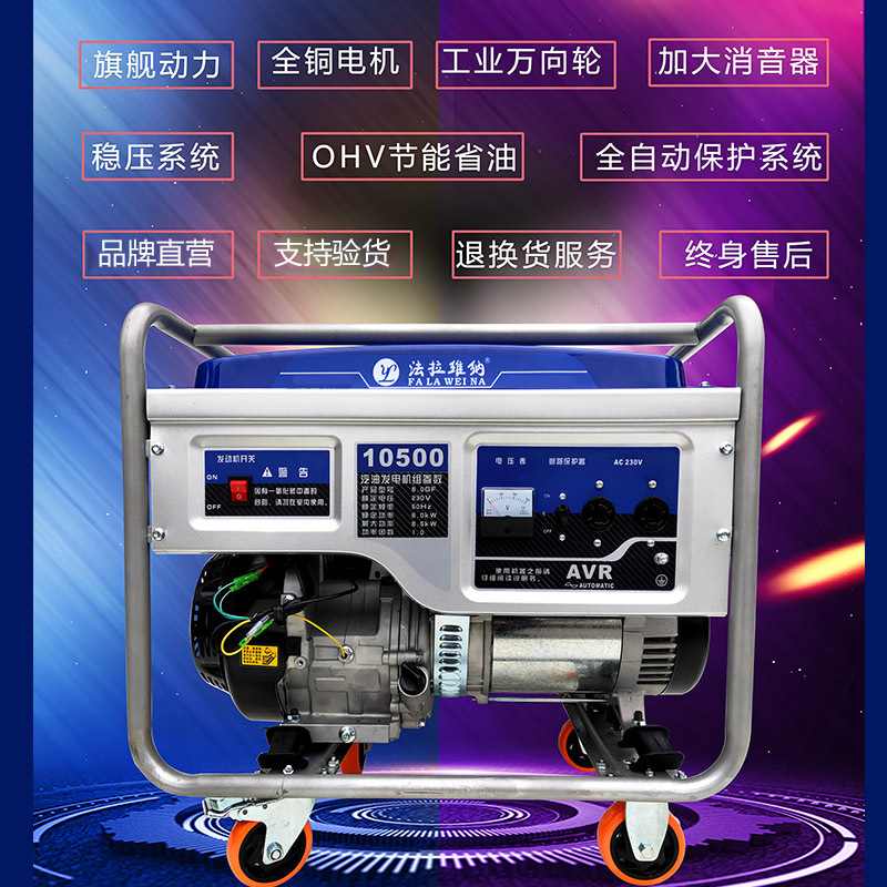 汽油发电机220V5KW/6/8/10/12KW单相三相380V小型家用双电压厂家