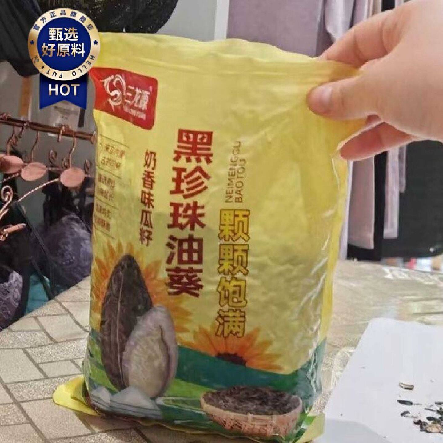 新日期黑珍珠小瓜子内蒙古奶香味草原正宗原味精选油葵零食