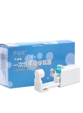 耳洞打孔器打耳洞神器玫一次性打耳枪二代无痛穿耳器耳钉枪纯银