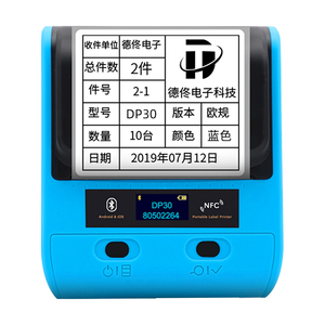 德佟DP30热敏手持便携式仓储物流外箱不干胶贴纸标签机手机蓝牙服装珠宝货架超市商品价格食品标签打印机