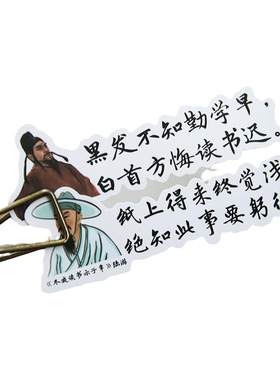 小日子不翻篇 励志书签古诗词语录 文字贴纸手账素材装饰贴贴画