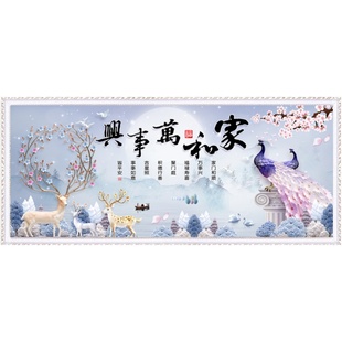 5D钻石画满钻2026年新款家和万事兴客厅孔雀点贴钻砖石贴画十字绣