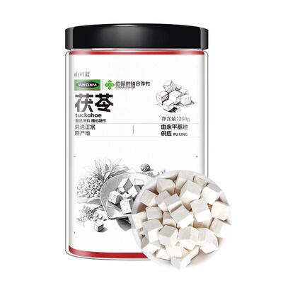 山可蓝茯苓250克云南大理永平基地药食同源传统滋补自营官方颗粒