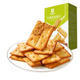 良品铺子牛肉馅酥脆饼干120g薄脆夹心饼干办公室零食解馋小包装