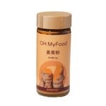 ohmyfood天然姜黄粉锡兰肉桂粉纯正冲饮无添加健身抗黄金奶身体炎