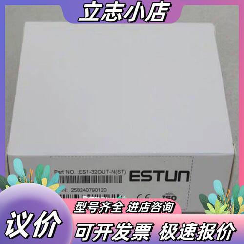 ESTUN埃斯顿模块ES132OUTN全新原装ES1