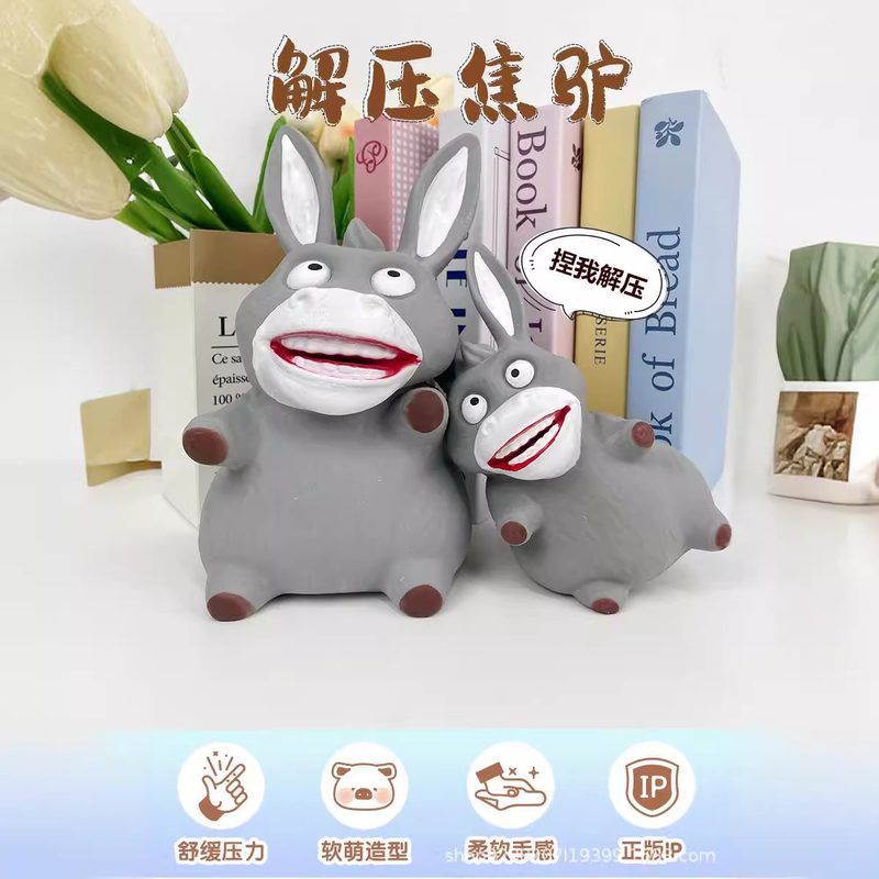 厂家现货新款解压玩具超驴创意耳捏乐嘴犟驴萌减压沙装驴长大捏