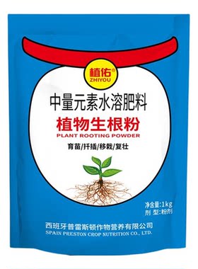 生根粉植物通用壮苗树木移栽快速