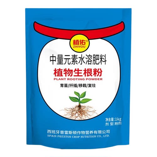 生根粉植物通用营养液快速移栽生根水发根剂液果树壮苗剂大树