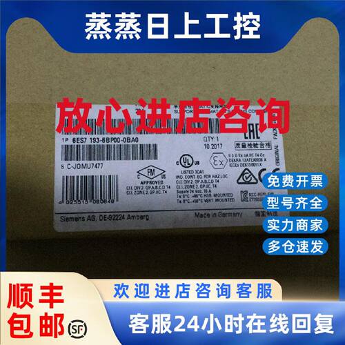 议价全新原装正品 西门子ET200SP基座单元 6ES7193-6BP00-0BA0