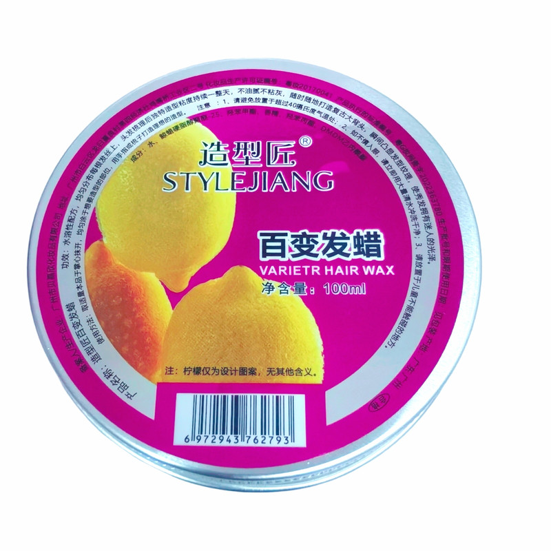 水果发蜡定型持久塑型