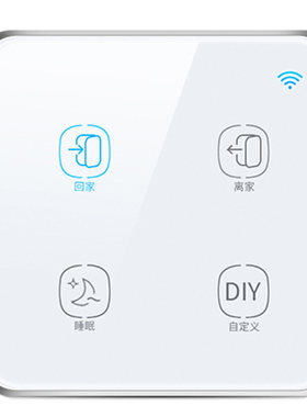 一键回家离家模式场景情景面板