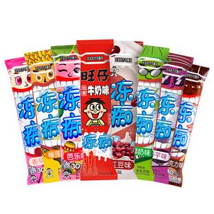 旺旺冻痴雪糕旺仔牛奶似冰淇淋饮料海盐味冰棍冰棒棒冰批发