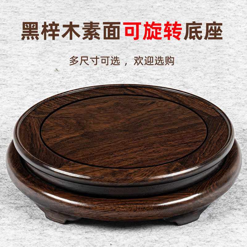 旋转红木雕刻工艺品摆件底座黑檀实木质奇石头花盆花瓶木底座托架