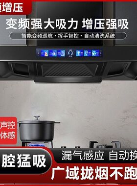 真美吸油烟机大功率顶吸式大吸力欧式t型抽油烟机家用厨房壁挂式