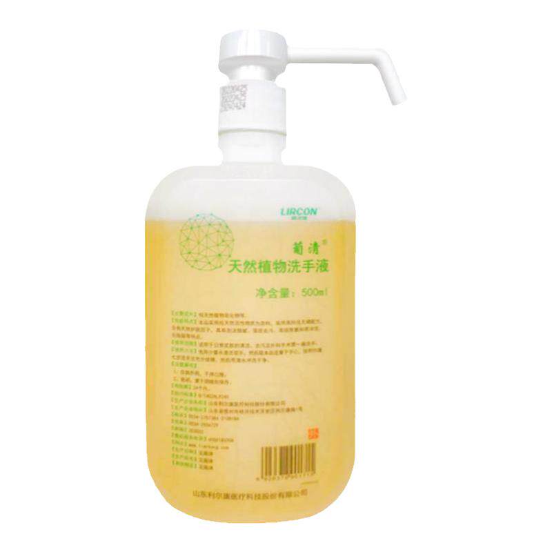 利尔康葡清天然植物洗手液肥皂液去污除菌清爽干净泡沫长效抑菌